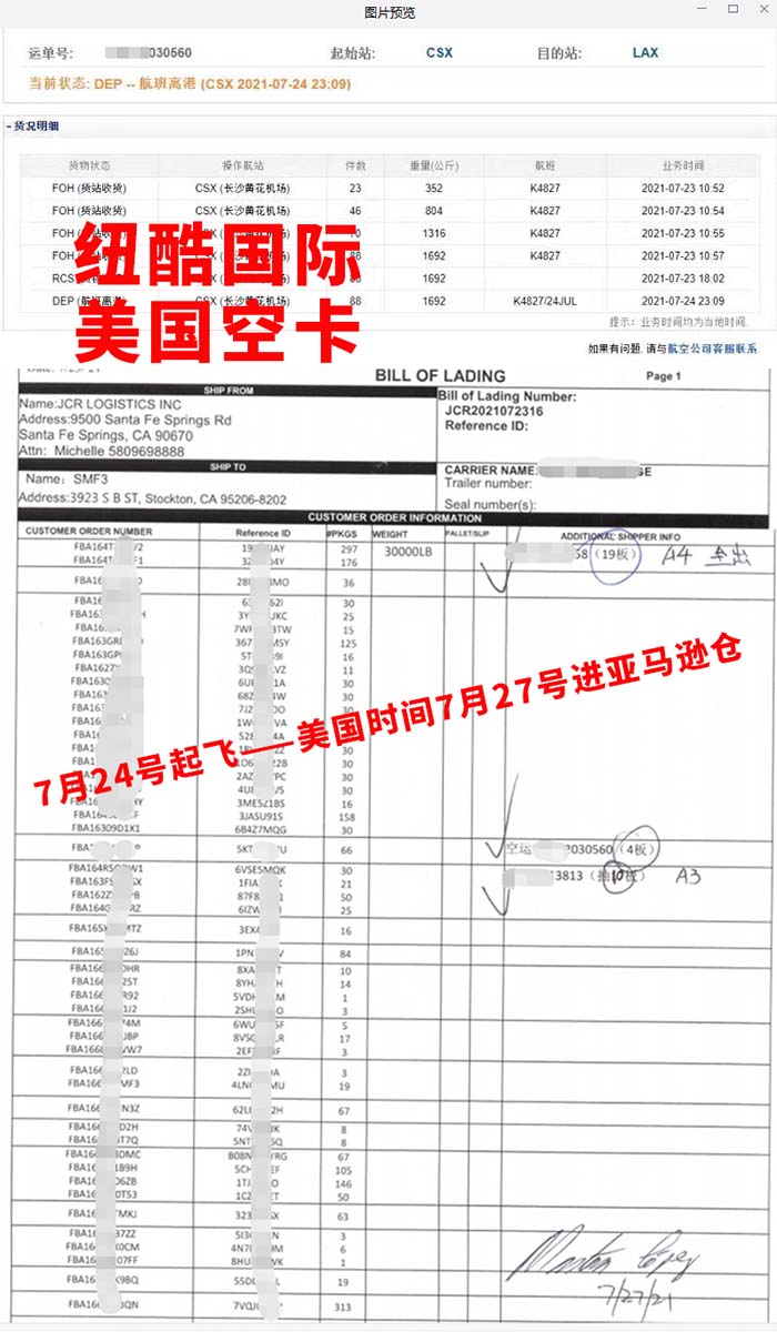 纽酷国际美国fba空卡smf3三天入仓