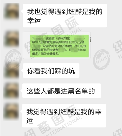 出了一个坑又踩进了下一个坑，直到遇到纽酷国际