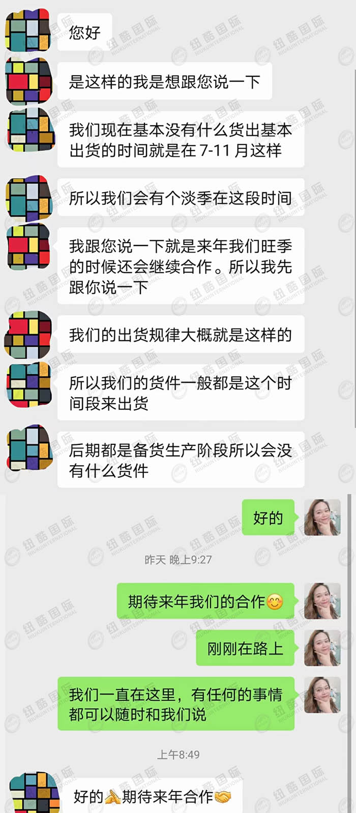 下半年还是和纽酷合作