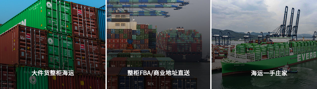 中国到美国海运整柜一手庄家 中国到美国海运整柜一手庄家