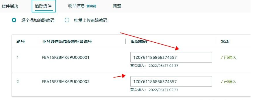 亚马逊全球物流追踪编码 亚马逊全球物流追踪编码